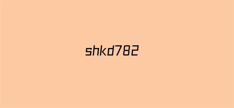 shkd782-Movie